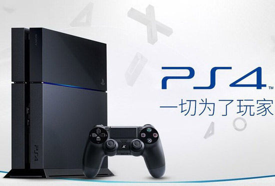 索尼PS4国行版今日发售 不锁区锁PSN网络