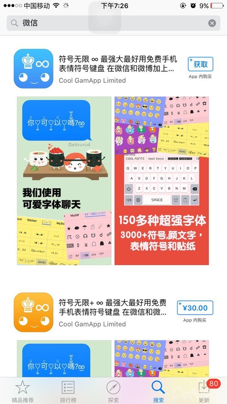 出大事了:AppStore搜索关键词被赌博类网站攻陷