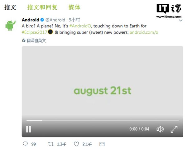 谷歌宣布Android O 8月21日发布:命名奥利奥基本确认 谷歌宣布Android O 8月21日发布 真的叫奥利奥?