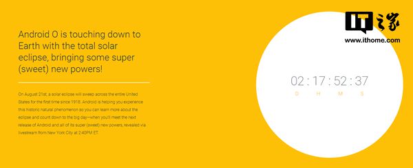 谷歌宣布Android O 8月21日发布:命名奥利奥基本确认 谷歌宣布Android O 8月21日发布 真的叫奥利奥?