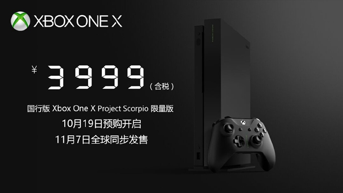 国行XBOX ONE X售价3999元,11月7日全球同步发售