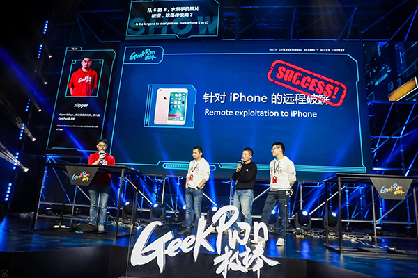 中国黑客发现iOS11系统漏洞:可远程破解