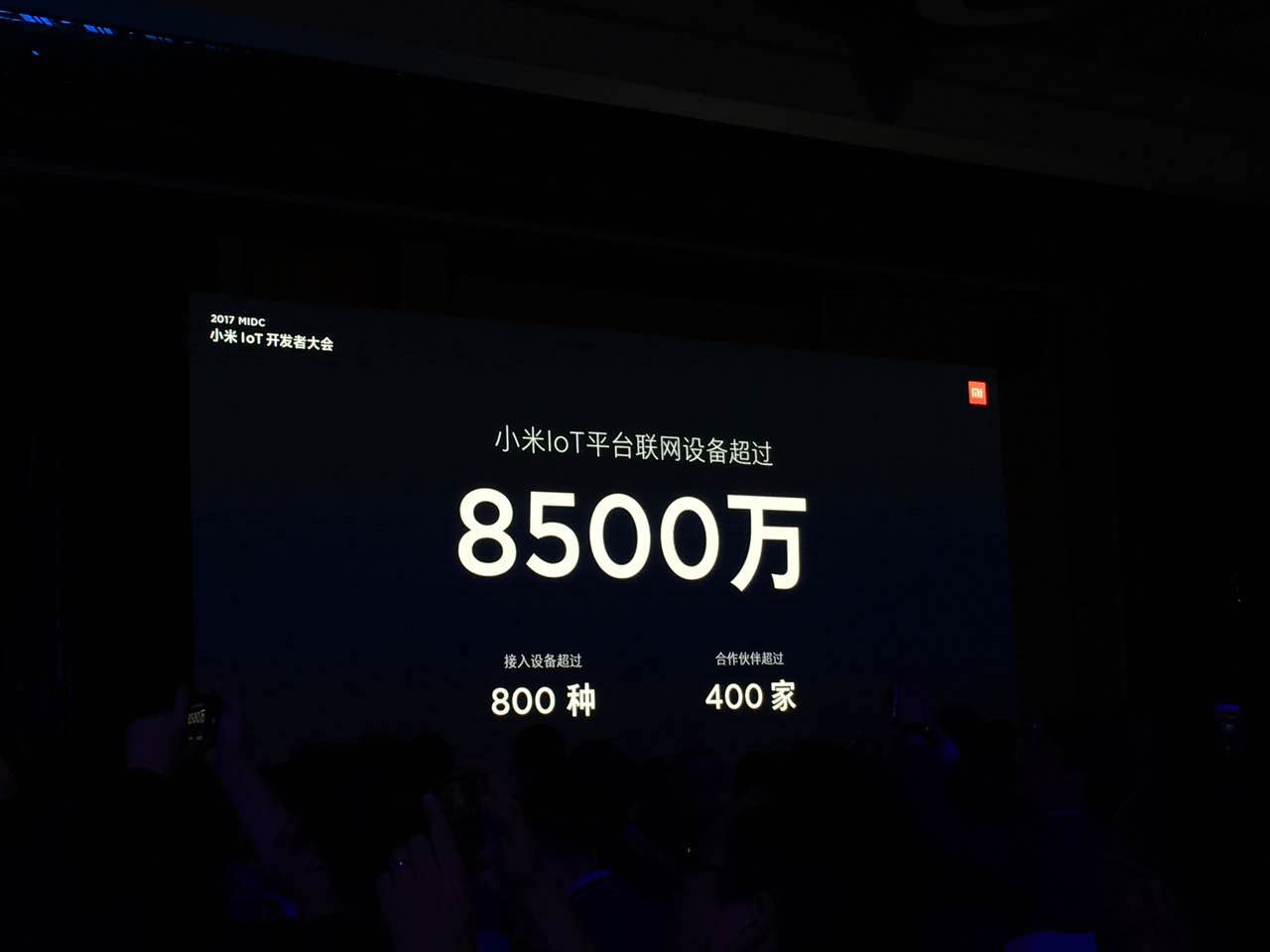 雷军宣布小米进入IoT战略新阶段 公布开发者计划