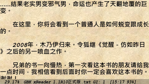 老玩家泪流满面:这些PSP的经典软件你都记得吗? 这些PSP上的经典软件你都还记得吗?