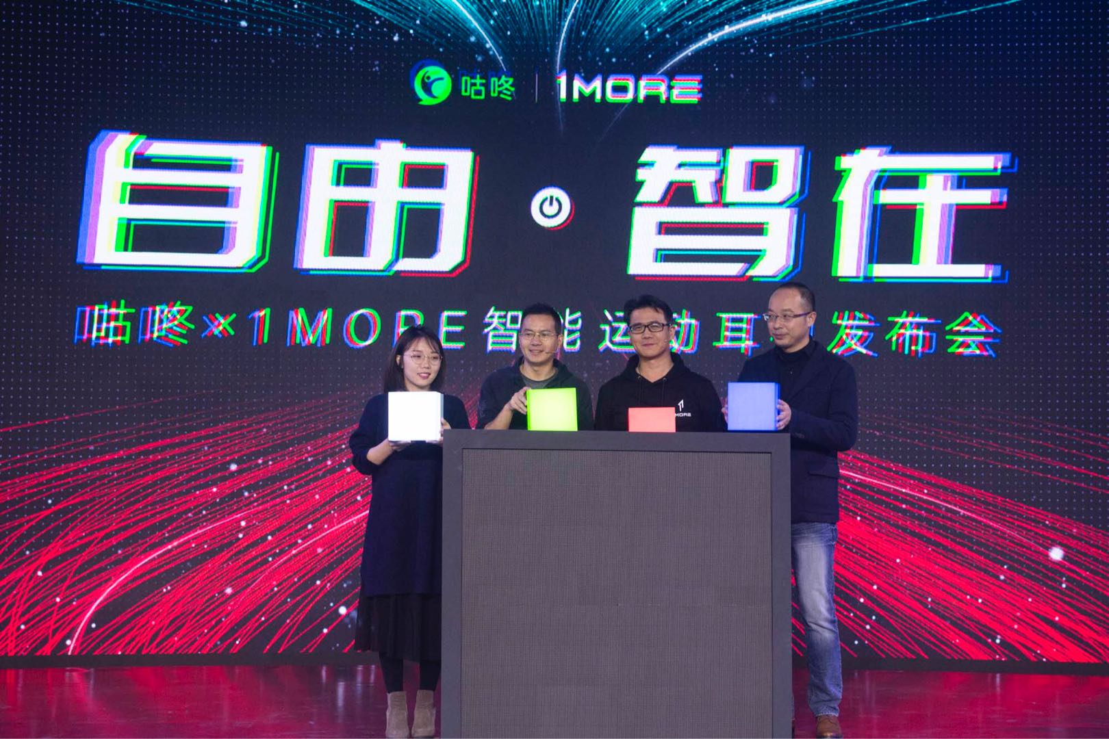 咕咚与1MORE腾讯共同发布智能蓝牙心率运动耳机