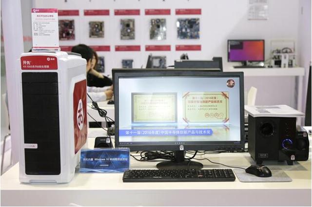 国产x86处理器发布,称与国际主流CPU几乎没有差别