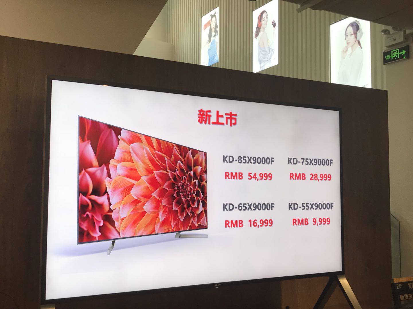 索尼CES电视新品开始在国内发售,85吋54999元