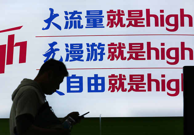 注意:联通电信移动百元不限量套餐并非真“无限”