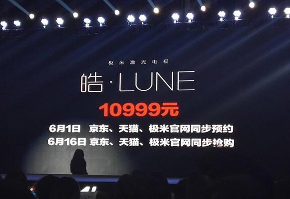 极米发布3款无屏电视新品:激光电视10999元起