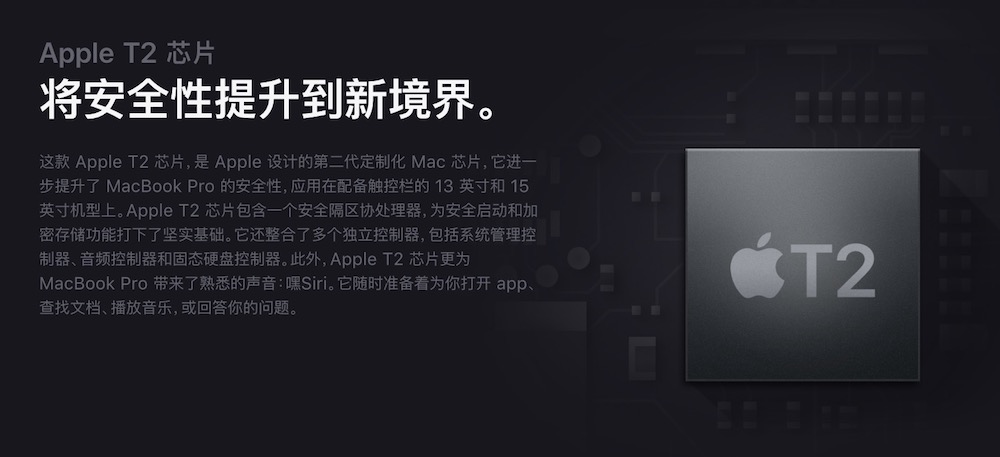 苹果官网更新4款MacBook Pro:升级第8代酷睿