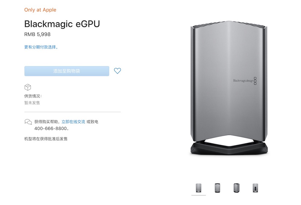苹果官网更新4款MacBook Pro:升级第8代酷睿