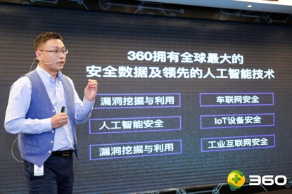 易读|360发布6款智能硬件产品,看点都在这里