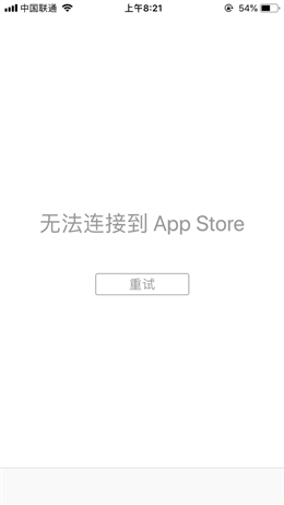 快讯:国行苹果App Store突然出现链接困难