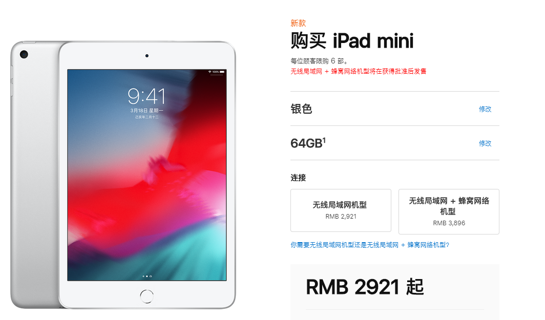 增值税降低苹果官网降价,新iPad Air起价降103元