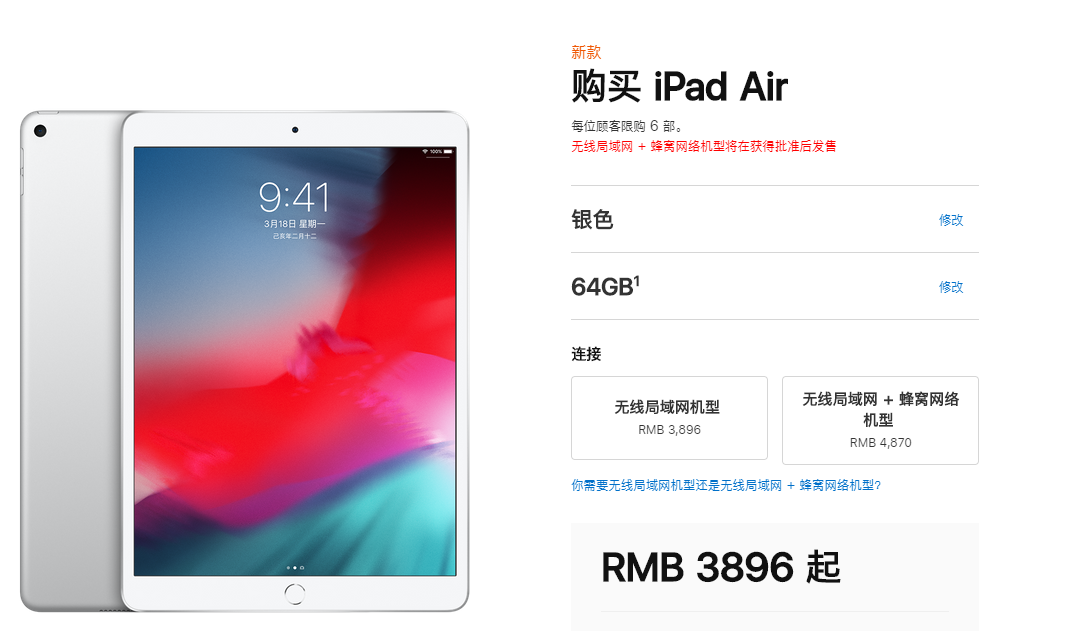 增值税降低苹果官网降价,新iPad Air起价降103元