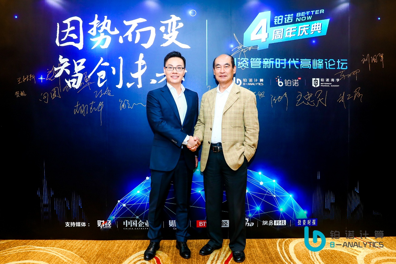 开启智能投研新时代 铂诺计算发布智能投研工具阿诺大脑