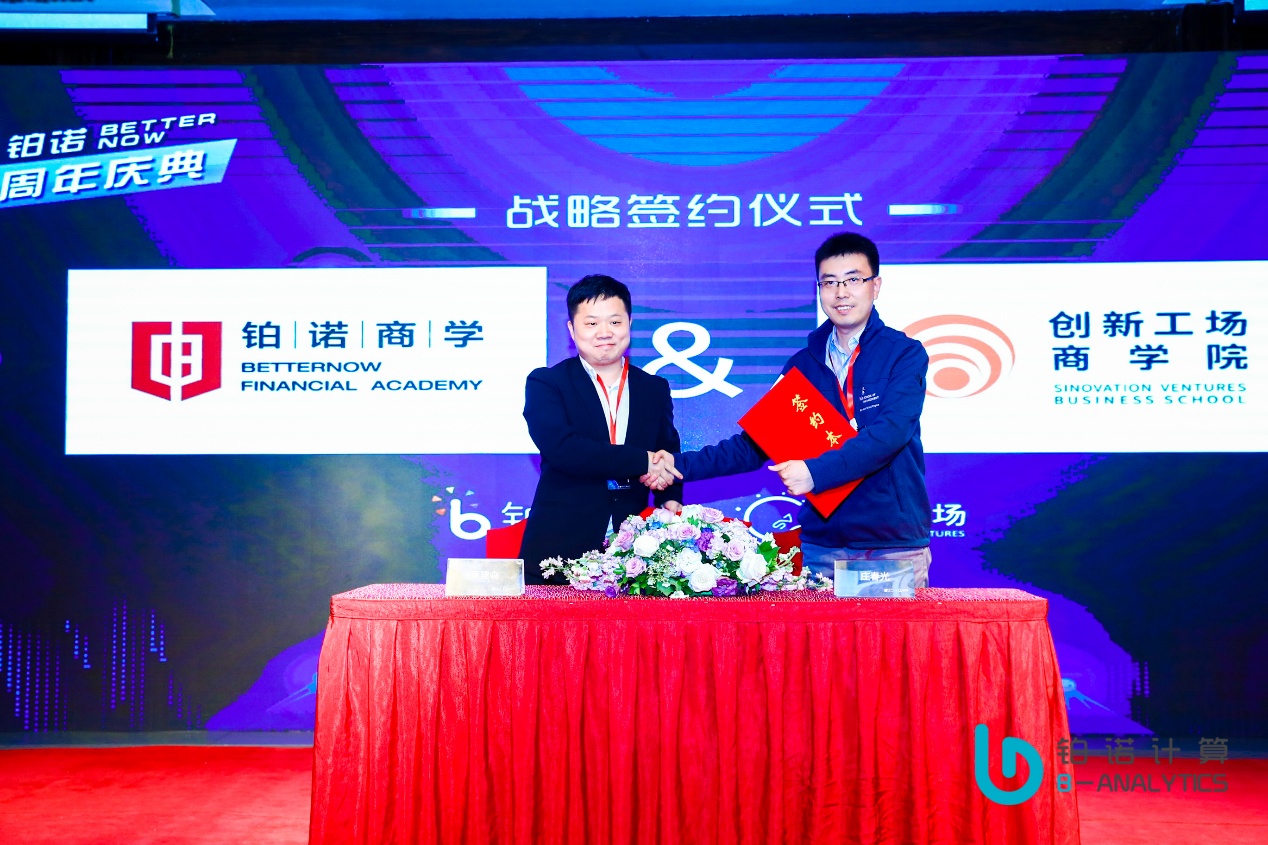 开启智能投研新时代 铂诺计算发布智能投研工具阿诺大脑