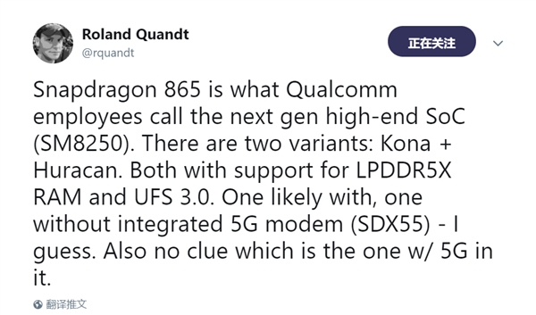 高通骁龙865曝光:支持LPDDR5X和UFS 3.0有两个版本