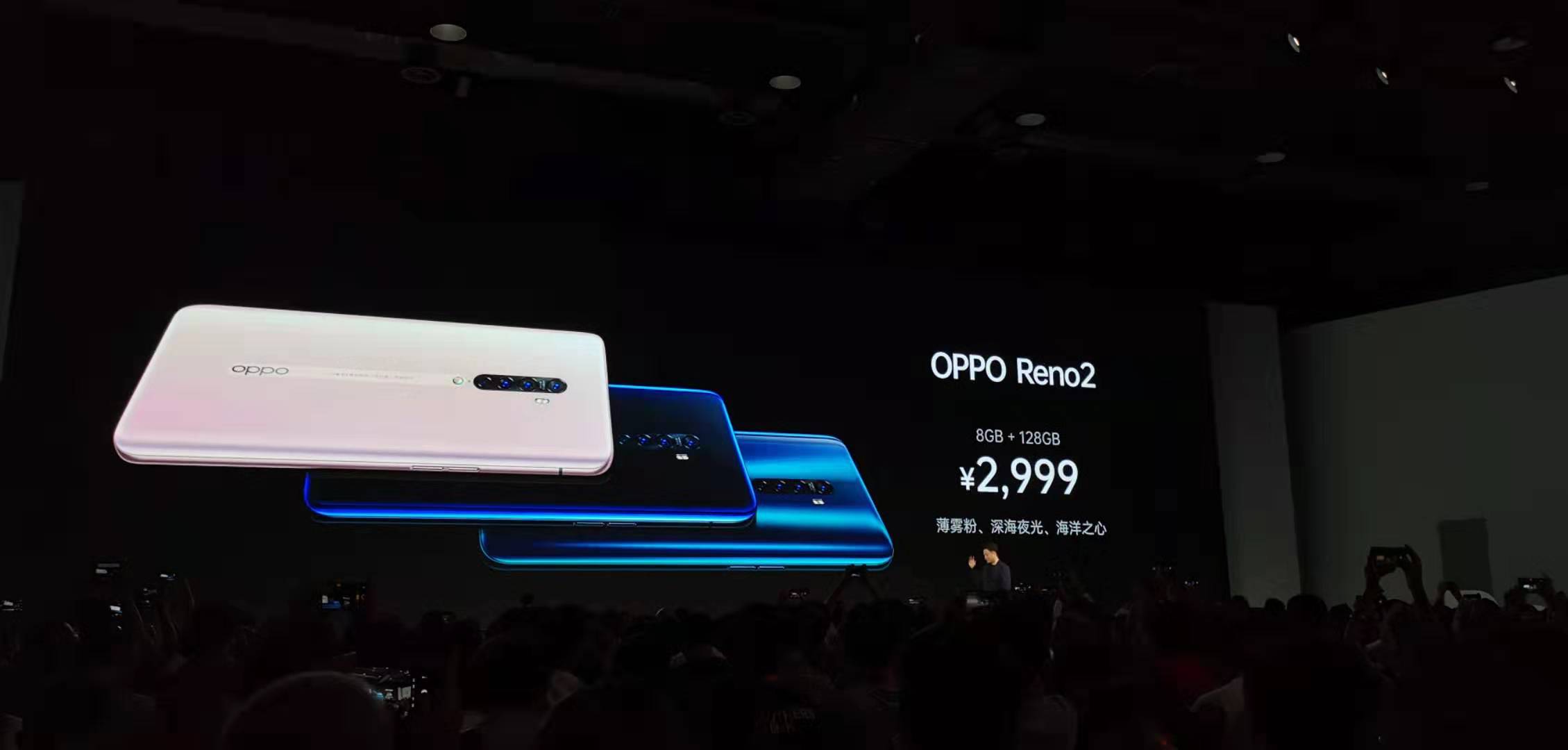 OPPO发布Reno2 视频超级防抖+4800万变焦四摄