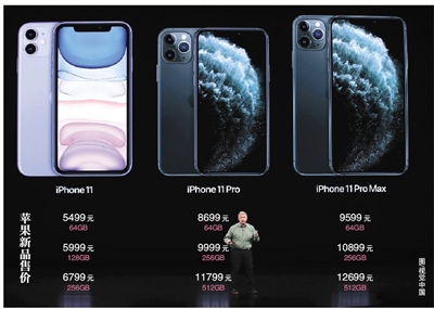 iPhone11系列20日开售,绿色Pro版涨价近千元
