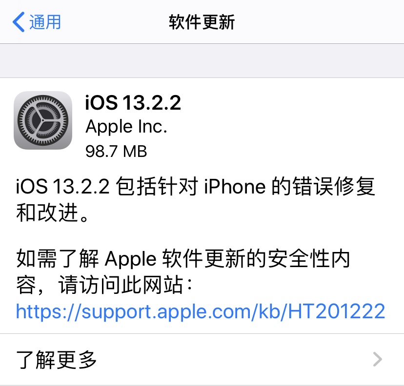 苹果发布iOS 13.2.2更新 解决后台频繁关闭问题