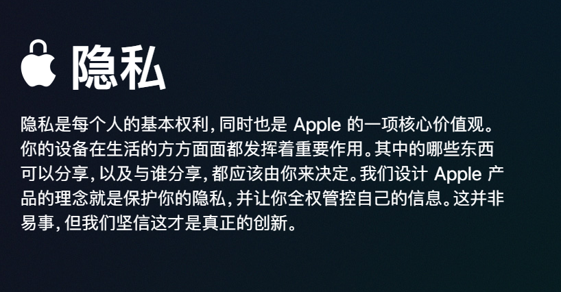 iOS迎重大更新,偷偷搜集你信息的APP瑟瑟发抖!