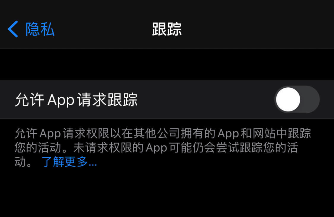 iOS迎重大更新,偷偷搜集你信息的APP瑟瑟发抖!